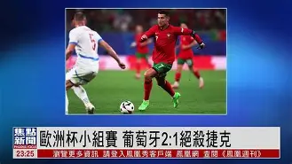 九游娱乐平台入口-捷克欧洲杯晋级之路